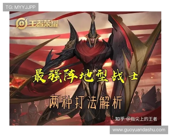 王者荣耀战术解析：深入探讨BLG的区域防守策略与执行细节