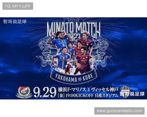 横滨胜利船与横滨水手激战在即谁将书写新的荣耀篇章