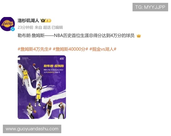 湖人队在NBA决赛中对阵法国球队的精彩对决分析与展望