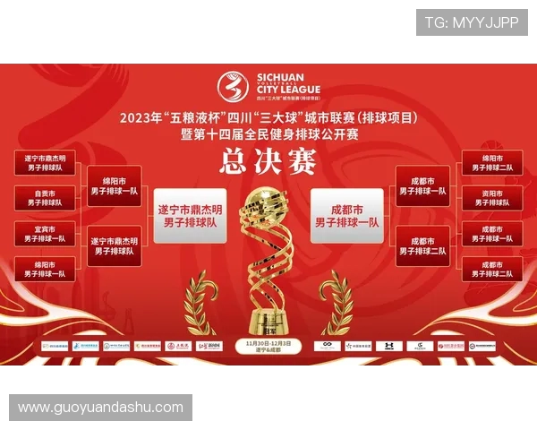 成都与武汉排球队对决赛后分析与节奏掌控的深度探讨