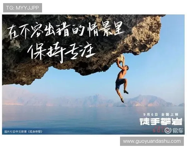 深圳攀岩队的默契之道：探寻团队合作的力量与技巧